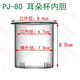 Enshousu 1 glass tea leak glass lid inner liner teapot accessories can be used with pot lid cup lid gland gland filter tea leak PJ-11975 steaming and cooking integrated steaming tea part