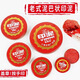 工字牌681/682/683/684/685红色朱砂印泥办公橡皮章财务铁壳装书画泥状按手印泥巴状印泥 印泥681直径4.6cm（2个）