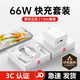 Original suitable Huawei charger 66W/120W super fast charging type-c fast charging Honor Android charging cable set 66W fast charging + 1 meter cable