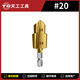 Tiangong (TIANGONG) lift drill PPR water pipe repair hot melt pipe expansion and leak repair hexagonal drill bit 20/25/32 New hexagonal PPR lift drill bit 20