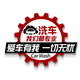 汽修厂形象墙洗车店墙面装饰汽车修理厂文化墙美容车间前台背景墙 QT1416-款一【5mm美晶板】 中