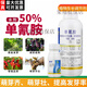 Cui Ya 50% monocyanamide sleep-breaking agent grape cherry kiwi fruit tree germination accelerating pesticide plant growth regulator 250ml (40 bottles 1 box)