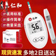 Renhe Test Sugar Sugar Strip Glm-76 Соответствующая тестовая полоса пароль 519-529-619-629-719 Нет инструментов, тестовые иголы для сбора крови, алкогольный хлопок каждый 50