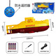 Jouet pour enfants télécommande mini sous-marin nucléaire sous-marin rechargeable modèle bateau aquarium réservoir d'eau yacht simulation bateau rapide jaune_grande version rechargeable_fonction suspendue avec chambre à pression d'eau_4 piles de télécommande n ° 7 version rechargeable + pile de télécommande + tournevis