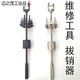 Positioning pin puller disassembly pin tool pin puller mechanical printing machine repair manual hammer bearing white