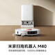 Xiaomi Mijia Xiaomi Sweeping Roboter M40 Sweep- und Wischmaschinenautomatische Staubsammlung heißes Wasser Waschen Wäsche Heiße Lufttrocknungswasser bionische doppelte Roboterarmmaschine Auffüllen