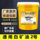 Food grade industrial white oil No. 5 10#15#26# sewing machine white mineral oil paraffin mix odorless special lubricant 18 liters industrial white mineral oil No. 2