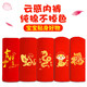SIQI LAFEI Sous-vêtements rouges pour enfants 12 ans Snake Pure Cotton Boxer Pantalon de taille moyenne Briefs pour enfants Année de l'étudiant Année de Zodiac Red Choques 3-1048 + 1049 + 1051 + Chauques XL La taille est adaptée à 50-62 Jin [Jin équivaut à 0,5 kg]