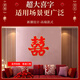 
Dipur large red wedding letter sticker wedding supplies bedroom wedding room layout decoration thickened gold edge wedding 1 pair