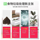 Food waste treatment Food waste composting consumables Digestive bacteria Digestive agent Efficient degradation and purification of microecology