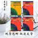 Study New Concept English Texts, New Concept English 1234, 4 volumes, Pan Zhangxian, in stock, four volumes together for a discount