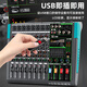 Depusheng 6 12 16-way mixer professional stage performance video conference wedding singing home commercial live recording 256 kinds of digital reverb effects USB Bluetooth PA-16 PA6 6-way mixer 256 kinds of reverb