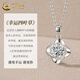 China Gold (CHINA GOLD) PT950 four-leaf clover platinum necklace women's platinum high-end pendant lover's birthday gift Year of the Horse animal year gift platinum four-leaf clover pendant free silver snowflake chain