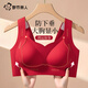 Urban beauty's red underwear for women's zodiac year, large breasts showing small, anti-sagging, anti-external expansion, secondary breasts, bride, wedding, large size bra