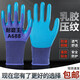 Labor protection gloves A688 wear-resistant thickened latex embossed anti-slip waterproof construction site work protection general work A688 embossed wear-resistant king + super wear-resistant medium: 25 double matching 25 pairs [50 pairs in total]