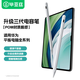 毕亚兹适用华为平板Matepad Pro12.2/13.2/11.5s/Air12系列手写笔 mpencil三代 华为电容笔通用防断触