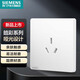 Siemens (SIEMENS) switch socket panel, wall strong refrigerator air conditioning socket, Haocai series rice velvet white, matte cream style 16A three-hole socket