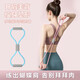 Yuhao 8-shaped tensioner open back Pilates tension rope 8-shaped elastic belt open back shoulder women's home exercise fitness blue