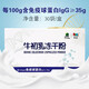 Beidahuang Wandashan Colostrum Freeze-getrocknetes Pulver 30 Beutel/Kiste mit Immunglobulin IgG35/100g zur Verbesserung der Immunität 5 Boxen Consolidated Pack