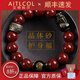 Aitkel raw mineral crystal cinnabar bracelet, zodiac year of the dragon, Buddha statue, six-character motto, zodiac patron saint, Pixiu amulet bracelet, Amitabha, dog/pig - Pixiu bracelet, 14mm bead diameter, suitable for most boys