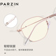 
PARZIN (PARZIN) can match myopia glasses frame, fashionable metal polygonal frame, small face 15738