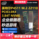 Intel M2 NVME Festplatte P4511 1T 2T 3.84T Enterprise-Grade 22110 Solid-State Festplatte Hochgeschwindigkeits-SSD Brandneue Samsung PM983-1.92T-M.2 22110