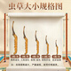 Cordyceps sinensis, 2 1 gram 10 gift boxes for large Cordyceps sinensis dry goods and gifts, 10 pieces [2 1 gram 5 grams]