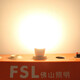 FSL Foshan Lighting LED energy-saving light bulb tip bulb E14 small screw socket 5.5w yellow light