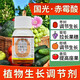 Guoguang 3% gibberellin 920 citrus grape fruit germination and fruit preservation to improve fruit setting gibberellic acid plant growth regulator 50ml*5 bottles