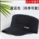 奥益杨中老年2024新款帽子男春夏季薄款休闲平顶户外遮阳鸭舌帽送爸爸 黑色 可调节