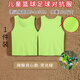 随灿 分队服分组对抗服儿童足球训练比赛定制户外拓展大网眼马甲背心 儿童款  对抗服1件【荧光绿】