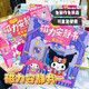Jiayile Magnetic Quiet Book 7-12 Jahre alte Kulomi geschnittene freie Sanrio Magnetic Post Ruhige Buch Girl Spielzeug Magnetic Stille Book Set sechs Stile