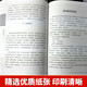 鲁迅全集（全六卷 绸面精装插盒珍藏版）原著无删减全注全译 国学经典全套藏书 中华国学经典精粹13**3883鲁迅光明日报出版社