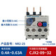 Chint Thermal Overload Relay 7-10A Thermal Relay Thermal Protector NR2-25/Z CJX2 matching 17-25A NR2-25 2.5-4A