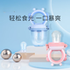 Jingmengyuan baby food bite bag, fruit puree, baby eating fruit, molar stick, food supplement, silicone teether, bite bag + anti-chain, twilight pink, 1 pack