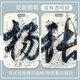
Ink painting surname ancient style card set student campus card meal card school card water card access control card bus card with lanyard Zhang YW9734 card set + long lanyard