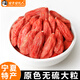 甘陇人 枸杞宁夏正宗特级枸杞子泡水无硫磺有机头茬红枸杞免洗泡茶特产 【心选款】宁夏枸杞250g【约340粒/50g】