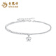 Lao Fengxiang PT950 platinum star bracelet for women new platinum bracelet teacher birthday gift Mid-Autumn Festival gift for girlfriend Platinum star bracelet about 3.5g brand gift box