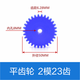 Customized blue nylon gear 2 modules 12 teeth-100 teeth plastic spur gear mechanical transmission cylindrical straight blue flat nylon 2 modules 23 teeth