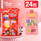 Disney (Disney) 24-color ultra-light clay colored plasticine children's art class handmade DIY non-toxic, safe and environmentally friendly non-stick gift