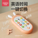 Bainsshi Children's Toys Mobile Phone Baby Fun Phone Boy and Girl Bilingual Music Toys Pink