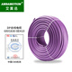 艾莫迅兼容西门子RS485通讯线Profibus DP总线电缆6XV1830-0EH10紫色2芯带屏蔽双芯线Modbus通讯电缆 【1件是1米】双层屏蔽+2芯无氧铜