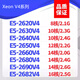 EOENKK至强E5-2680V4 2690 2686 2682 2673 2695 2696 2697 2698 2699v4服务器CPU工作室多开设计渲染 E5-2687WV4【12核心24线程3