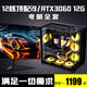 Colorful 12-core i9 high-end RTX3060 computer complete set of i7 eternal disaster gaming water-cooled assembly machine i5 office design desktop corporate procurement business home e-sports Internet cafe host package five i9-level 12-core + RTX3060 12G