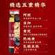 同仁堂阿胶补血口服液补气血女补铁补血改善贫血送礼长辈礼物36支