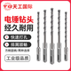 TIANGONG electric hammer drill bit impact rotary electric hammer square handle round handle concrete slotting cement through brick wall four pits two slots square handle 6*150