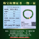 可玉可求保价618 和田玉手链 黄金足金男女款路路通手串 碧玉手链 直径约8毫米 D1098q