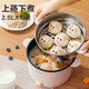 SUPOR electric cooking pot, electric steamer, electric hot pot, multi-functional small hot pot for instant noodles, small electric pot for dormitory, integrated steaming and small wok, 2.5L multi-purpose H20YK630 with steamer