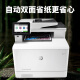 惠普HPm479fdw/m281fdw/m283fdw/A4彩色激光多功能一体自动双面打印机 m281fdw无线自动双面打印21页 （套餐一）官标+1黒鼓含芯片+3粉