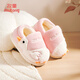 Shepherd children's slippers plus velvet to keep babies warm indoor home shoes girls soft sole winter boys cotton slippers floor shoes Sweet Pink Duck 17 base mark 140/shoe inner length 13.0cm